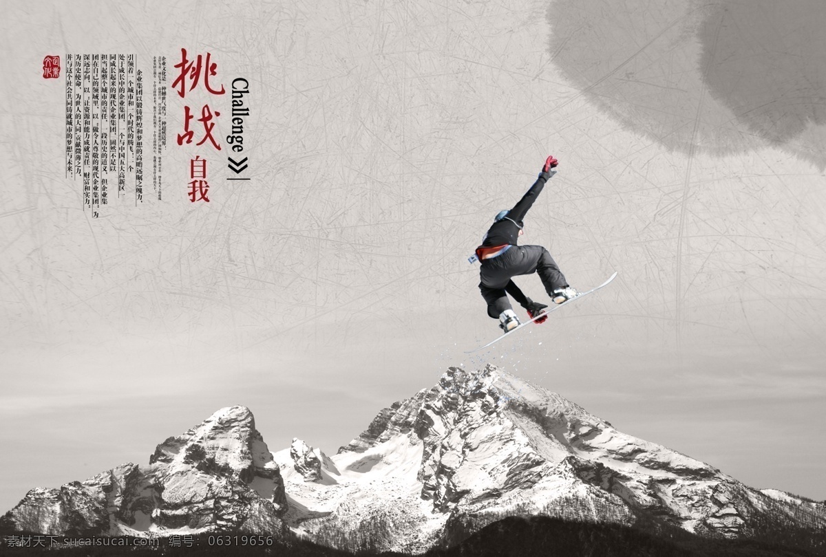 中国 风 画册 创新 发展 中国风画册 创新发展 高山 跳跃 意境 笔墨 画册设计