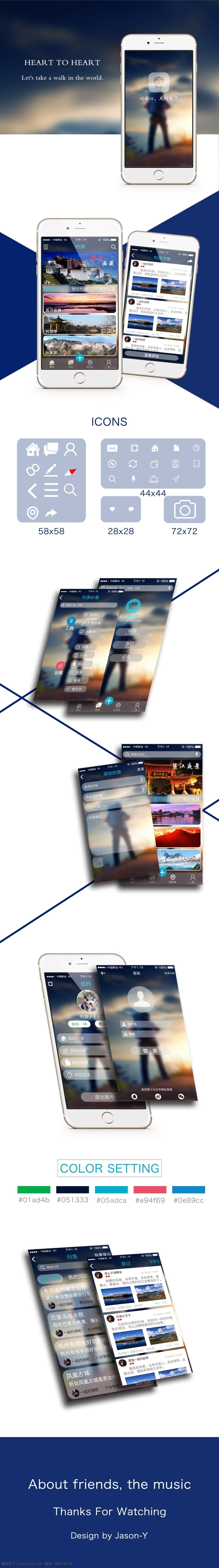 旅游 app 展示 图 旅游app 界面展示 排版 效果图 白色