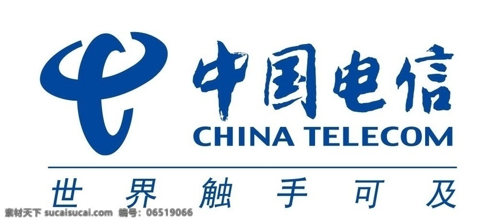 中国电信标志 展架展板 宣传栏 海报 手机 电话 通讯