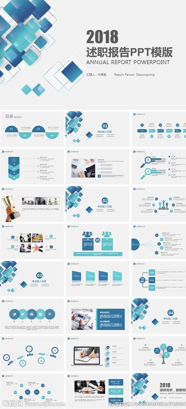 2018 工作计划 能源 通讯 计划 总结 商务 融资 金融 工作汇报 年终工作汇报 年终工作总结 互联网 商务科技 年终 工作总结 模板 工作报告 工作 汇报 商务ppt 述职报告 总结汇报 多媒体 计划总结 pptx