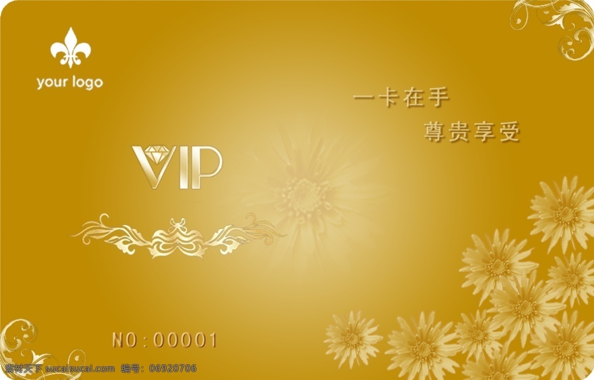 分层 vip vip卡 贵宾卡 黄色 会员卡 模板下载 菊花 卡 在手 尊贵 享受 源文件 名片卡 vip会员卡