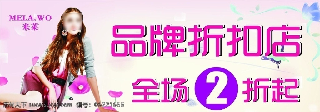 服装折扣海报 喜庆海报 2折 服装活动海报 女装折扣活动 女装活动海报 个性海报 红底海报 折扣海报 服装店海报 品牌 折扣 全场新品 5折 红色 女装 时尚 矢量女孩 品牌升级 打折 优惠 清仓 清货 装修升级 服装活动 促销 促销方