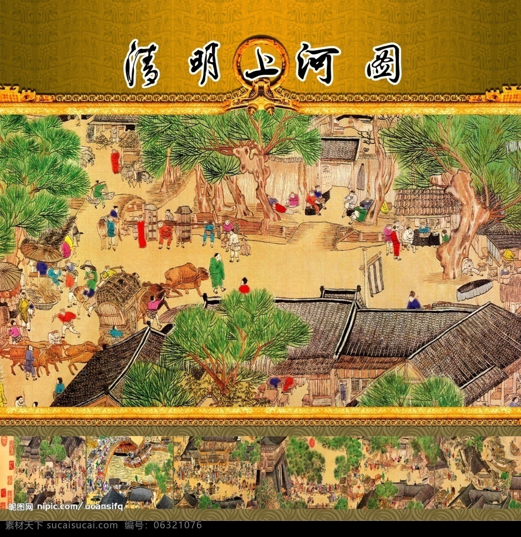 清明上河图 lt2gt 挂历专用 内芯1 张择端 古代艺术 绘画精品 底纹 边框 模板 高清分层 分层 源文件库