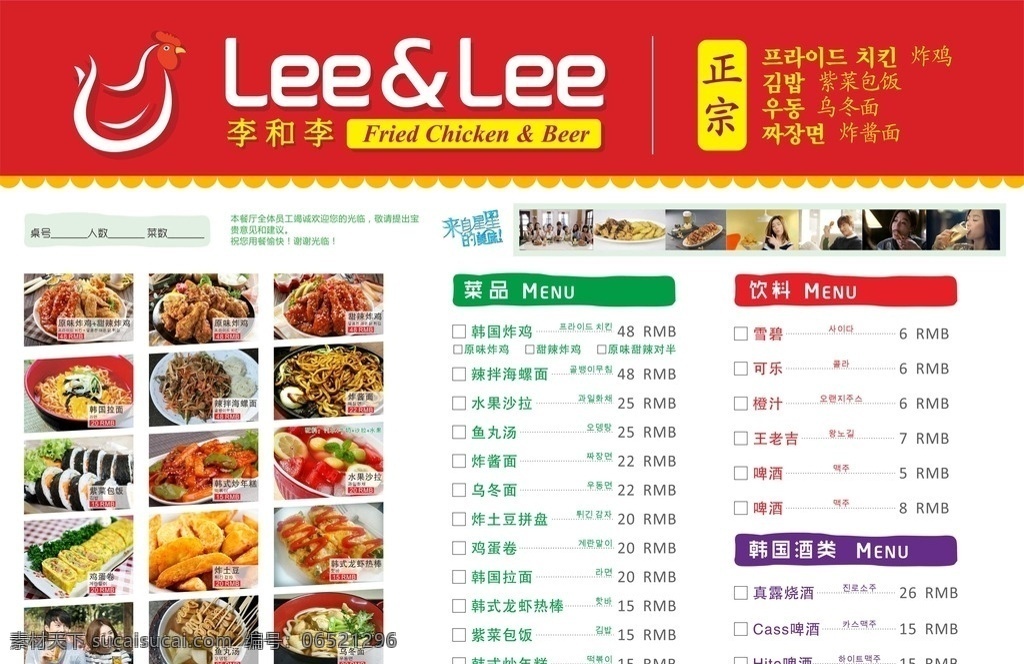 李 韩国 炸鸡 点菜 单 韩国炸鸡 炸鸡店点菜单 酒店点菜单 饭店点菜单 餐饮 韩国料理 韩国素材 韩国菜单 外卖单 点餐 料理 dm宣传单 菜单菜谱