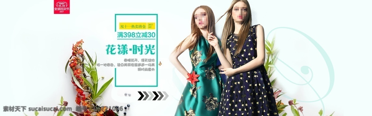 双十 女裙 热卖 清仓 双十一 长裙 热卖清仓 花样年华