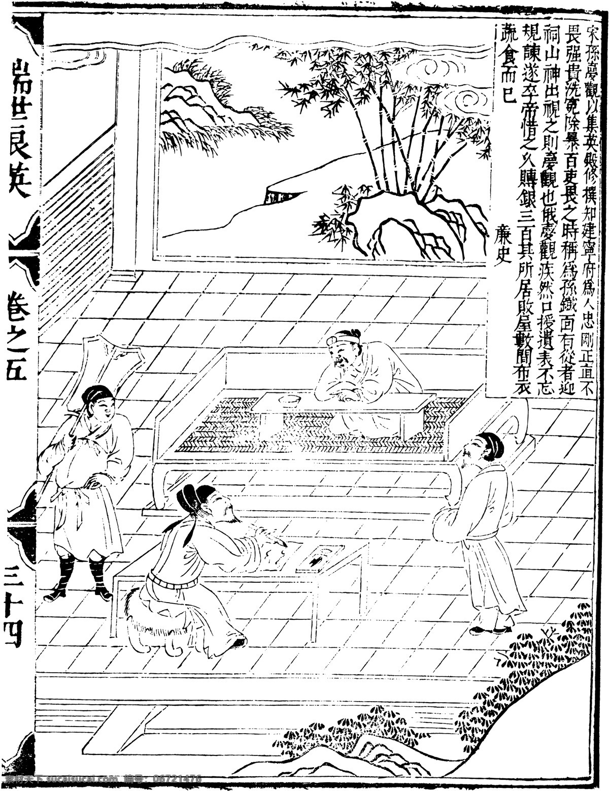瑞世良英 木刻版画 中国 传统文化 77 中国传统文化 设计素材 版画世界 书画美术 白色