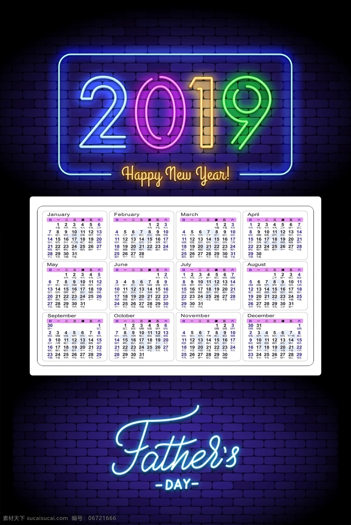 创意 时尚 2019 猪年 挂历 模板 灯笼 新年快乐 春节 企业挂历 年 2019挂历 猪年挂历 2019猪年 猪年吉祥 猪年大吉 春字剪纸 猪 模版