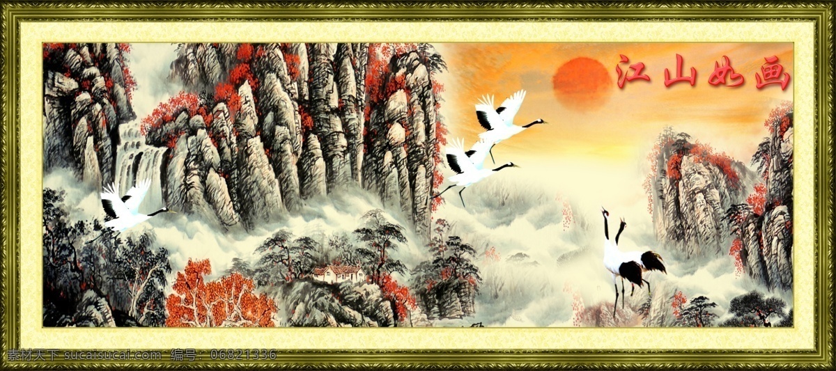 分层 壁画 财源滚滚 大厅画 风景画 风景画图片 风景模板 风景如画 风水画 高山流水 江山如画 模板下载 山水画 迎客松 松鹤延年 旭日东升 日出 黄山日出 山水风景 景观 装饰画 山水画图片 山水 模板 人间 仙境 美景 景色 鹤 云雾 云 自然风景 仙鹤 客厅画 家居装饰画 室内装饰画 休闲场所装饰 山水挂画 山水壁画 瀑布 山水风景画 广告设计模板 装饰素材