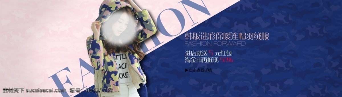 淘宝 天猫 全 屏 女装 海报 源文件 淘宝海报 天猫全屏海报 原创设计 原创淘宝设计
