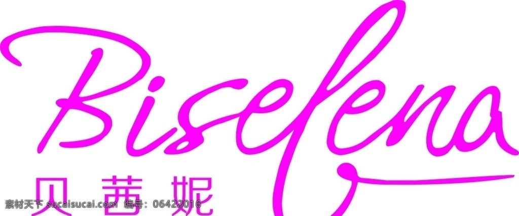 贝茜妮 女装 logo 商标 服饰 品牌女装 标志图标 企业 标志