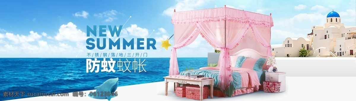 淘宝 天猫 夏季 促销 家纺 被子 活动 海报