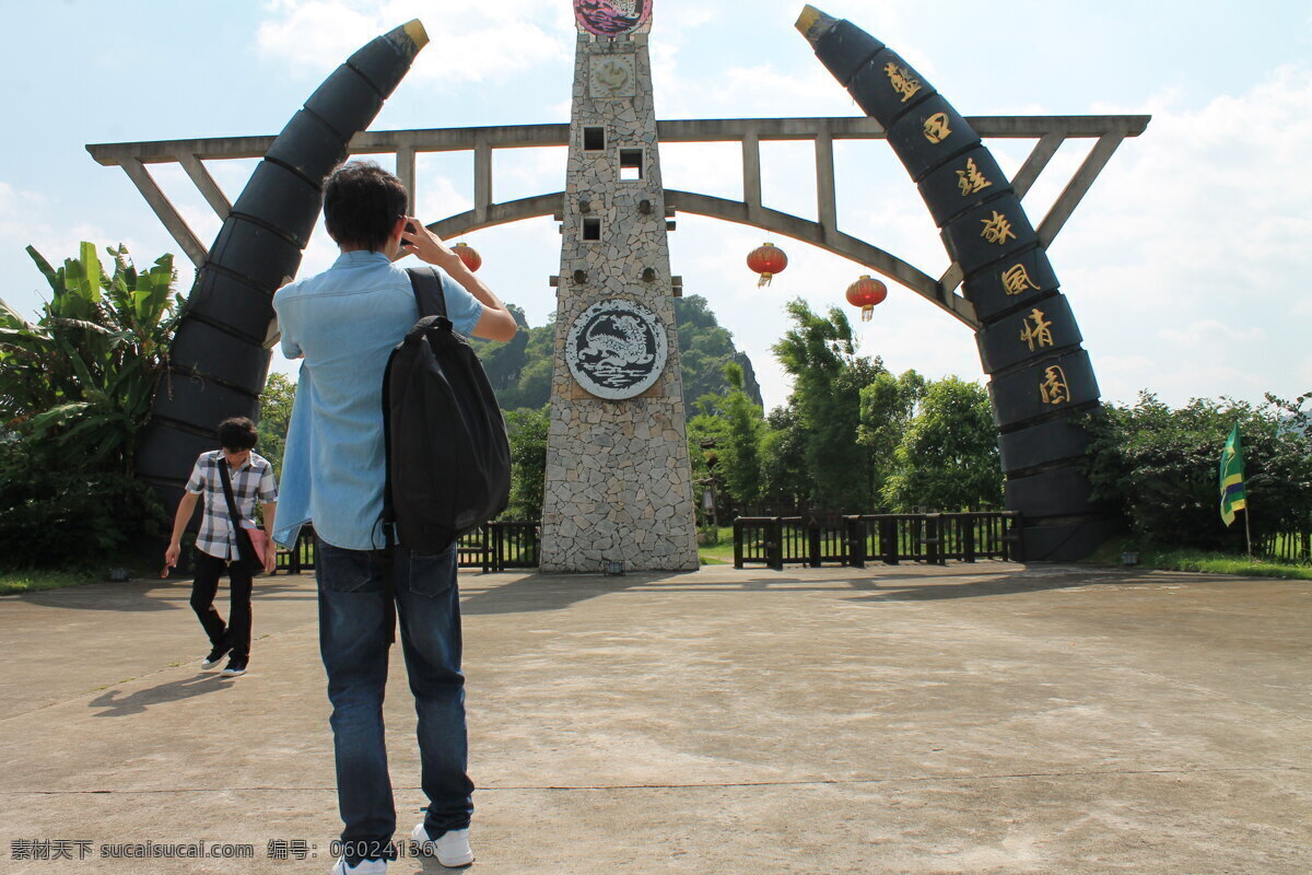 惠州 瑶族 风情园 蓝天 白云 游人 景点门口 少数民族建筑 人文景观 旅游摄影