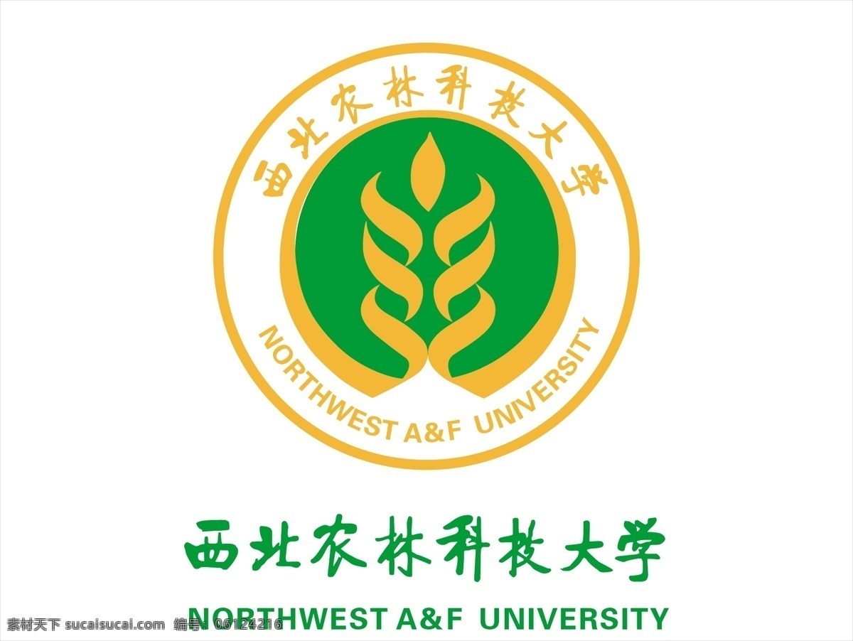 西北农林科技大学 logo 西北 农林 科技 大学 矢量 校徽 标识 标志 徽标 标志图标 公共标识标志