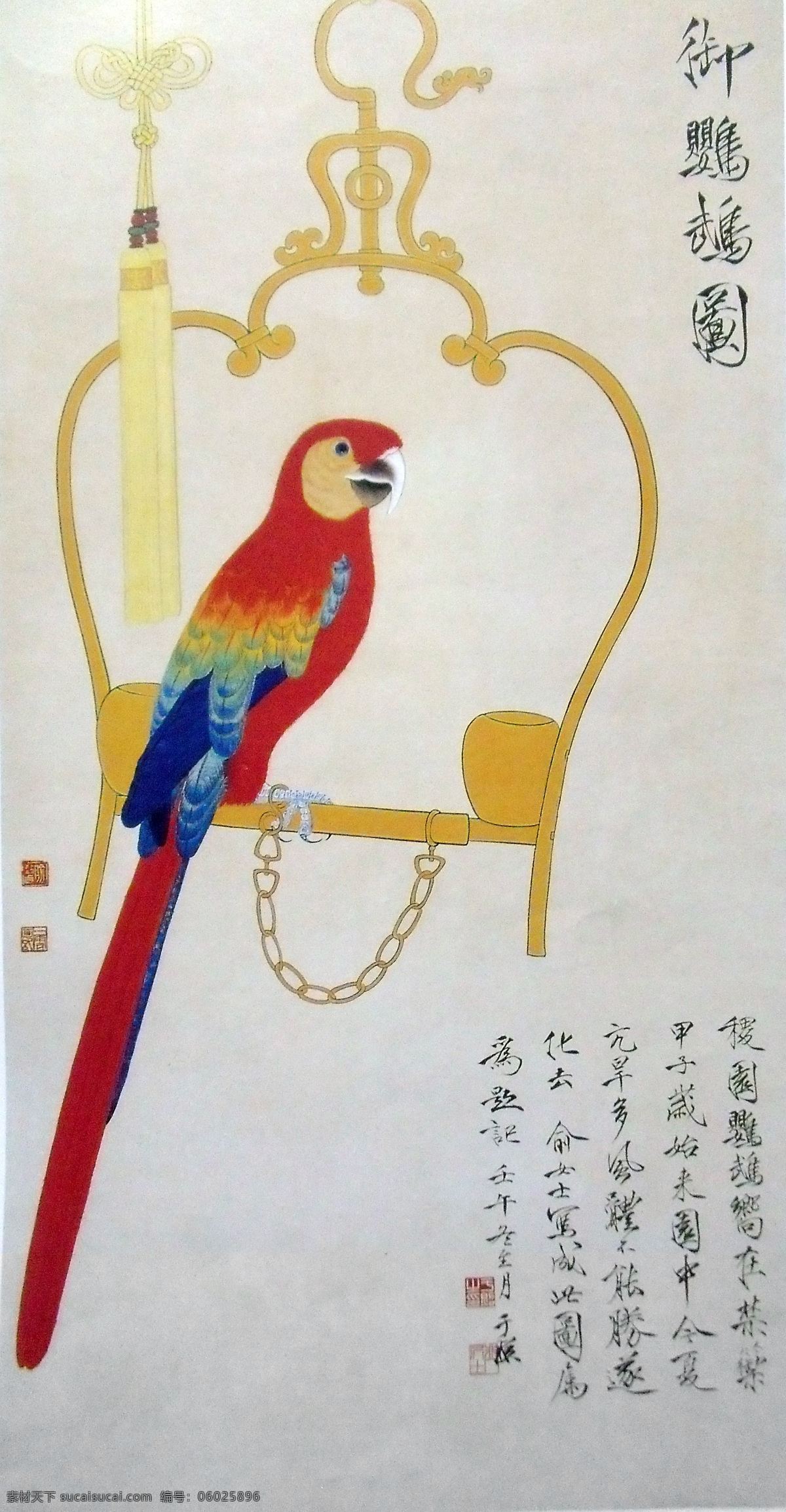 国画 鸟儿 水墨画 中国画 中国艺术 绘画艺术 装饰画 中堂画 书画 文化艺术 书画文字