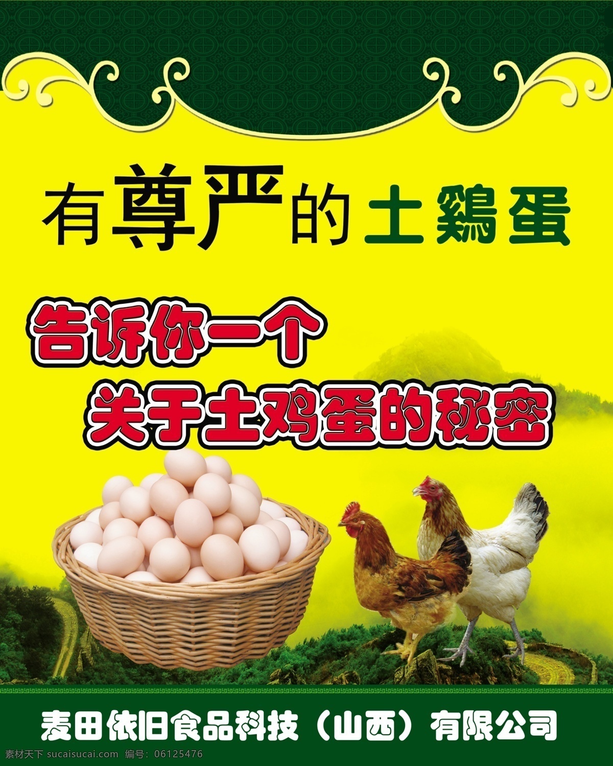 土鸡蛋优惠卡 土鸡蛋 名片 优惠卡 积分卡 土鸡蛋名片 名片卡片 黄色