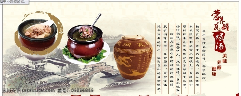 煨汤海报 煨汤 汤 瓦罐汤 中国风 美食文化 海报