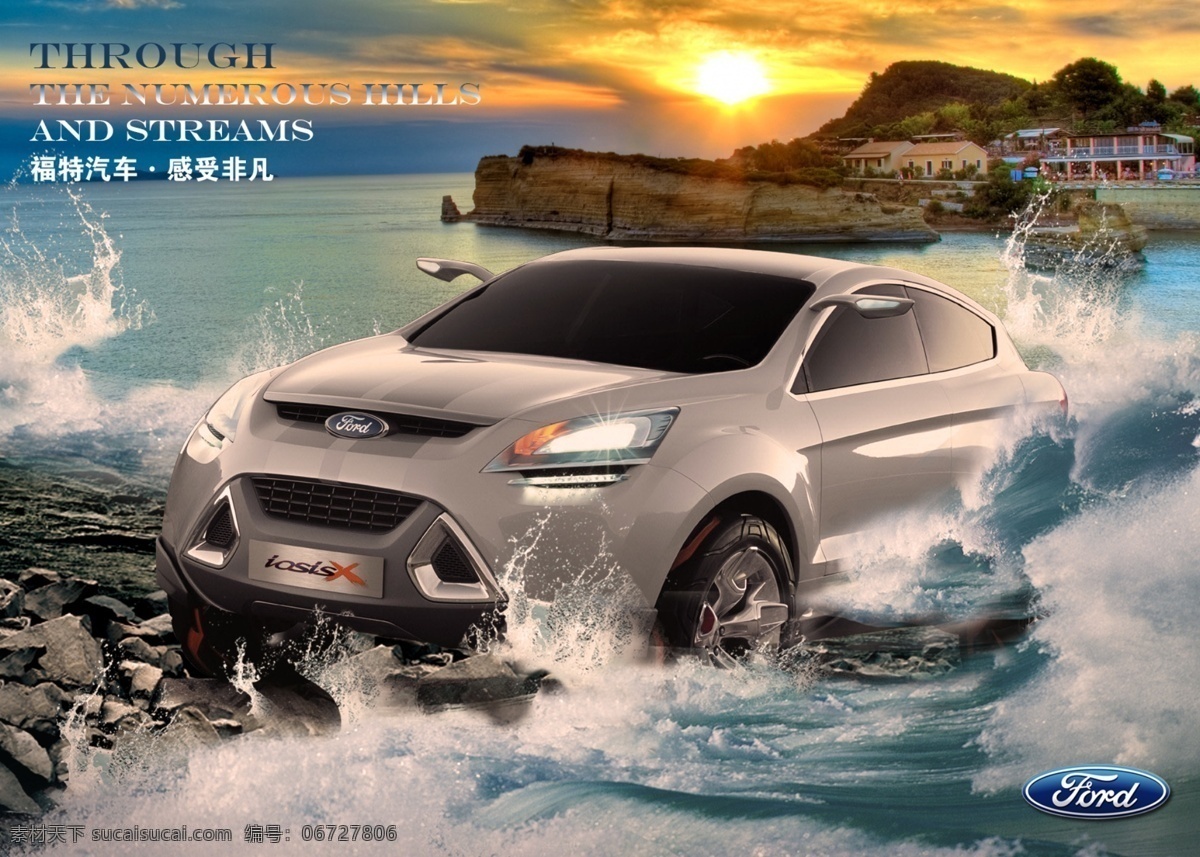福特汽车广告 福特 汽车 广告 海水 夕阳 广告设计模板 源文件