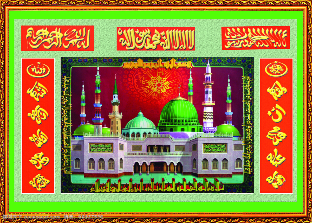 清真寺 文化 图 文化艺术 清真寺文化图 艺术类 清真 类 家居装饰素材 室内装饰用图