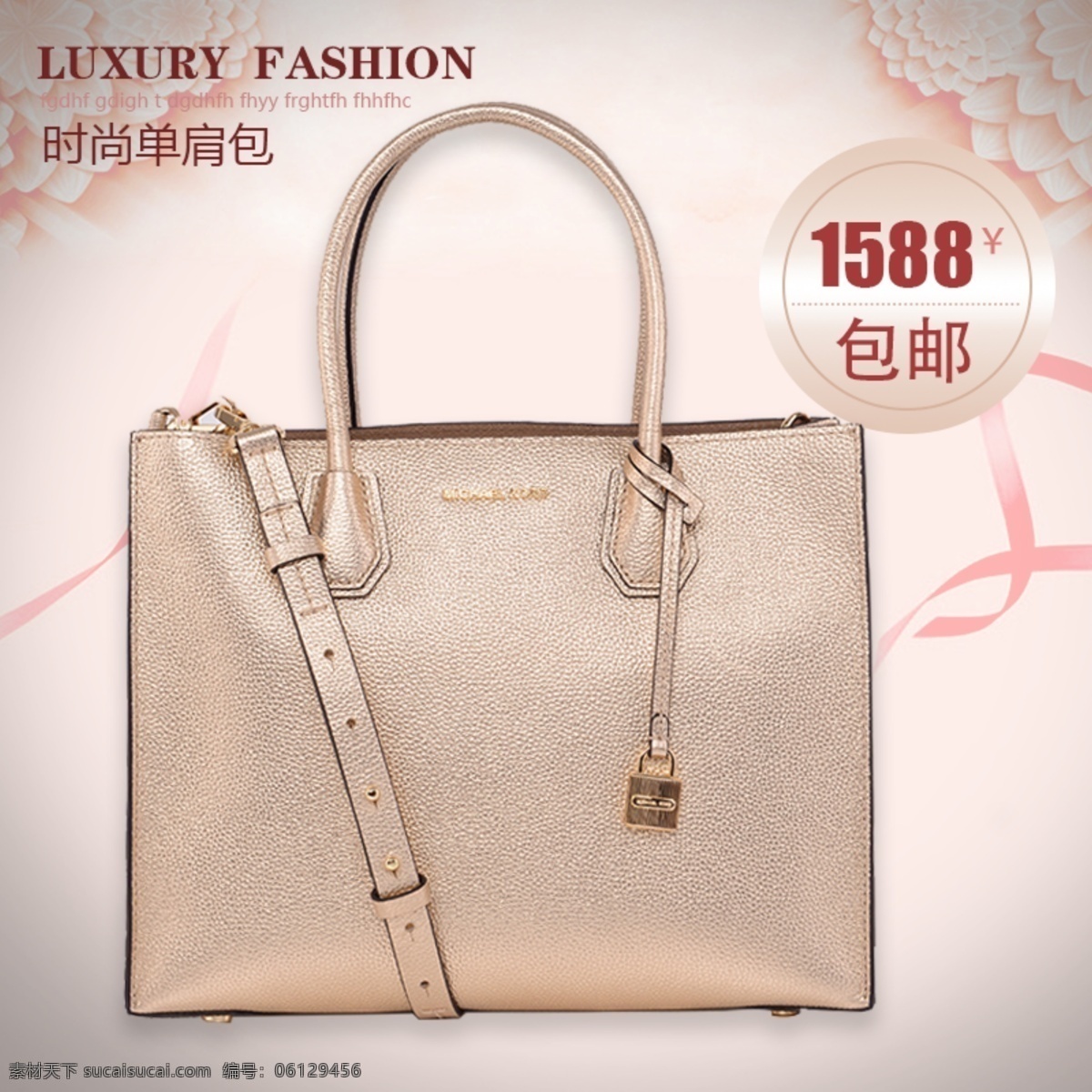 新品 女包 淘宝 主 图 女性 温馨粉色 新款 包邮 淘宝女包主图 淘宝促销主图