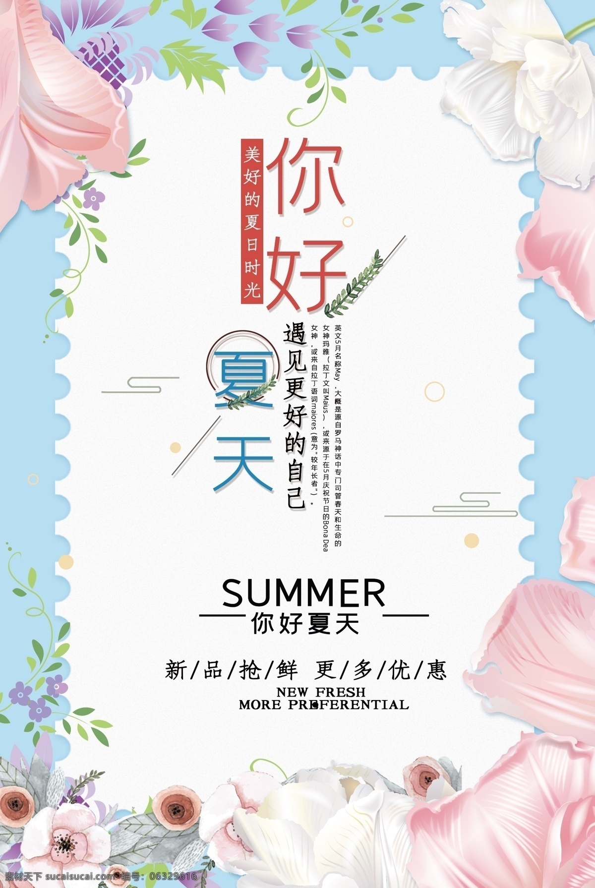 你好夏天海报 夏日产品海报 浪漫 招贴 夏日橱窗海报 夏天灯箱 问候 夏日手绘 西瓜 卡通 温情 温馨 插画 hello 夏天海报 夏天促销 夏天图 夏天策划 夏天广告 夏天背景 公司夏天 夏天展架 夏天吊画 童年 书法字 清爽 夏天文案 夏天活动