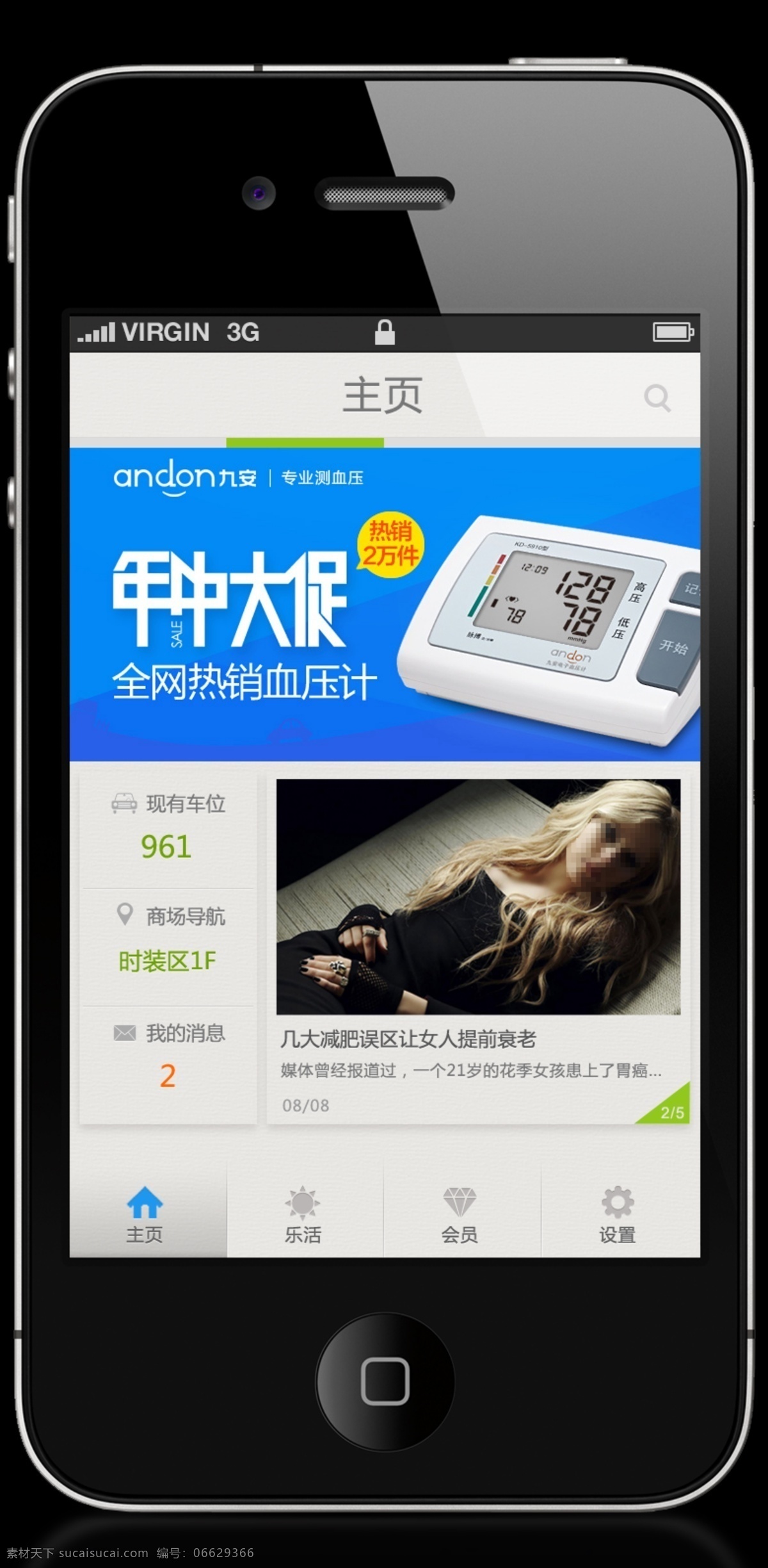 app首页 分层 商城 手机app 手机界面 源文件 手机 app 类 首页 模板下载 模板 手机程序 ios模板 移动界面设计 网页素材 网页界面设计
