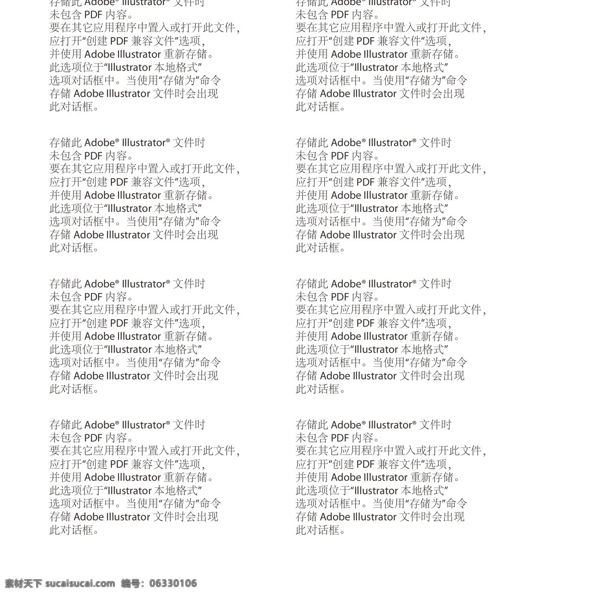 pk 展板 pk展板 比赛 表 刀 巅峰 火 剑 对决 展架 竞赛 框 对抗 展示 矢量 其他展板设计