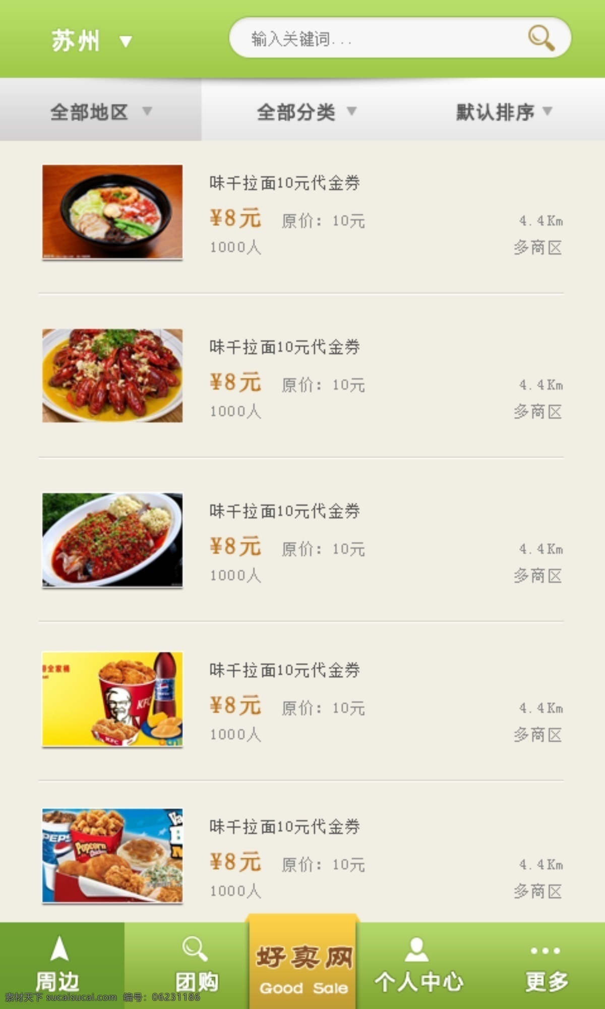 app 餐饮 手机 网页模板 源文件 中文模板 列表 页 模板下载 吃的 餐饮app