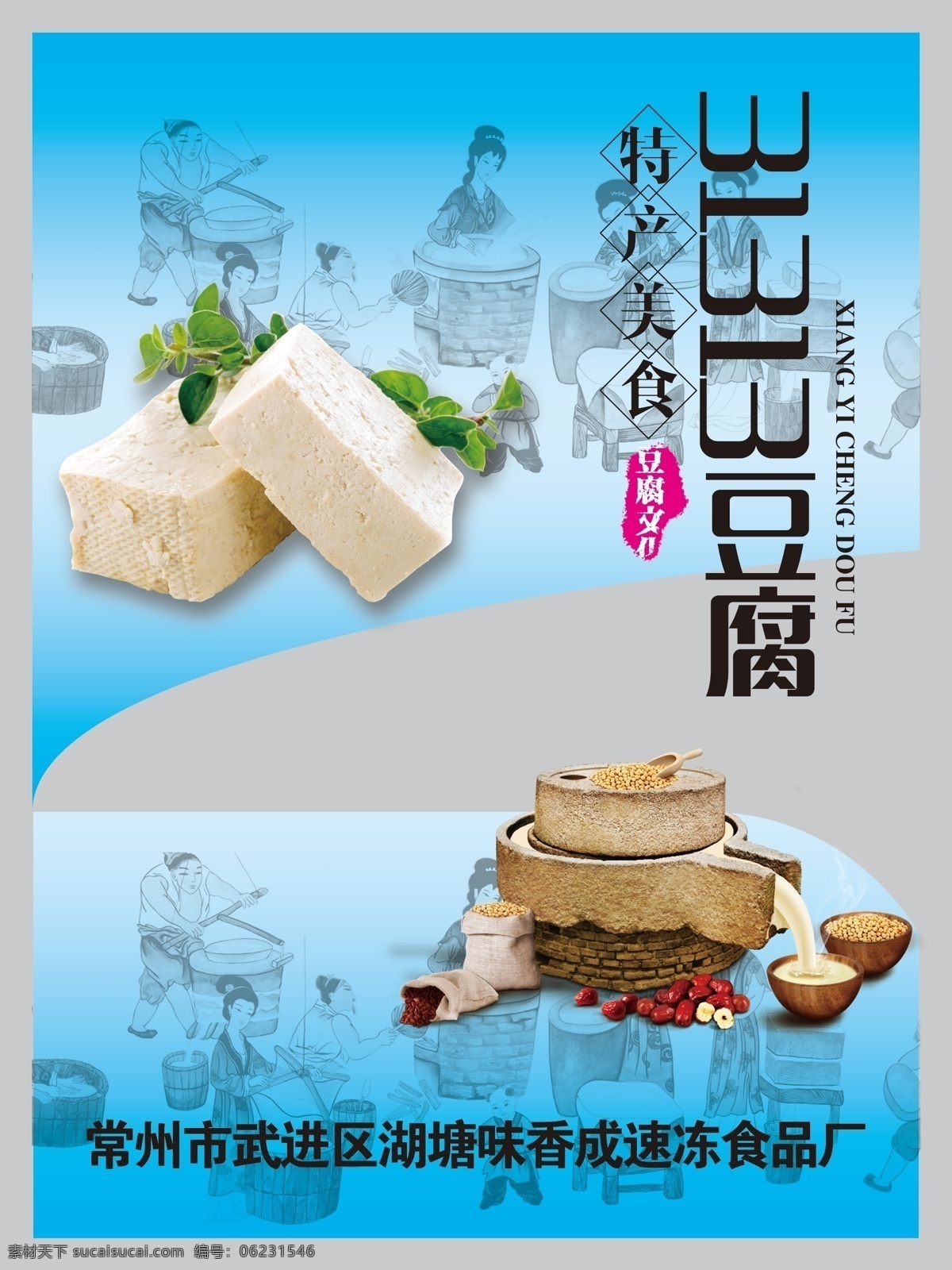 豆腐 食品包装 豆 复合袋包装 豆子包装 复古包装 包装设计