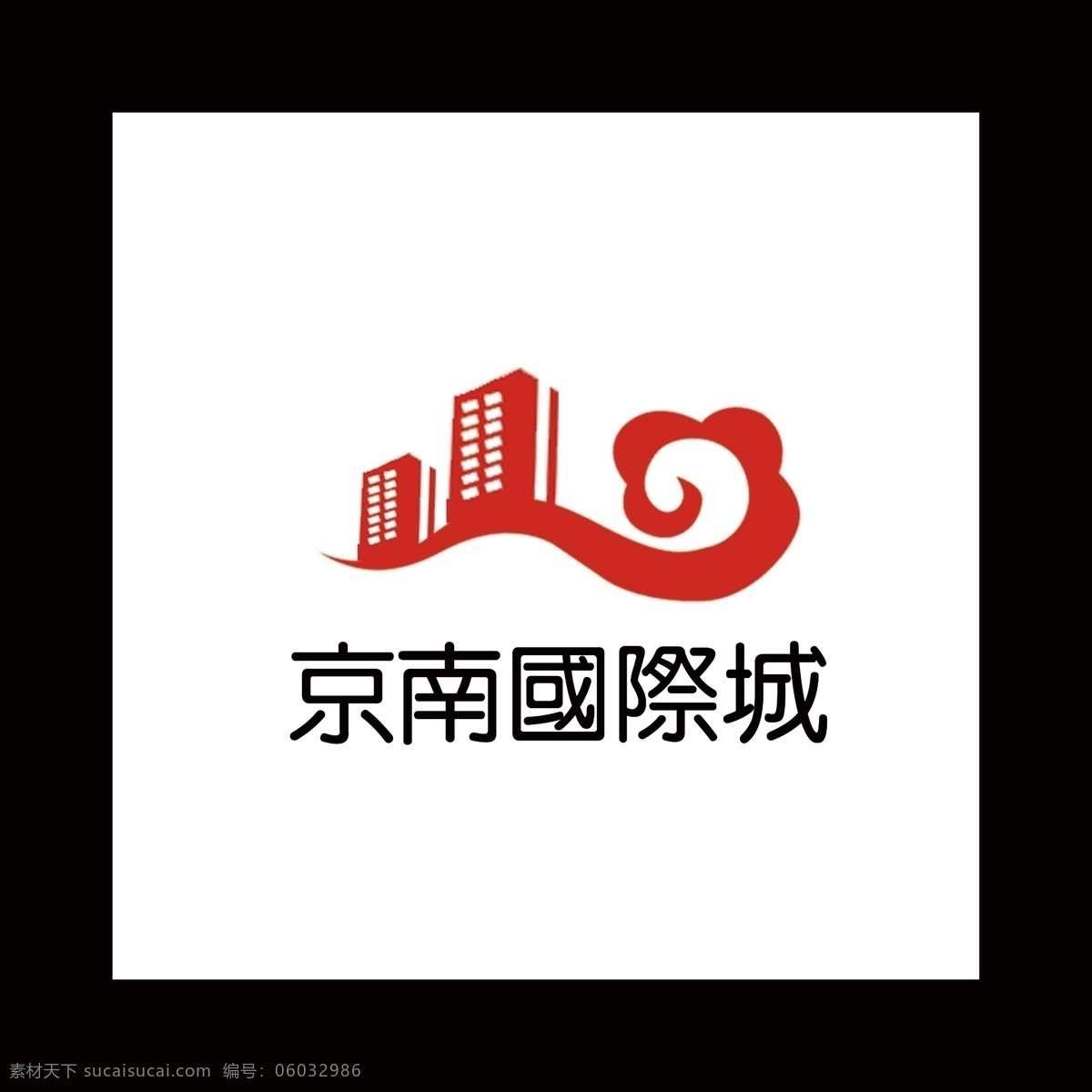 房地产 logo 祥云logo 京南 原创设计 其他原创设计