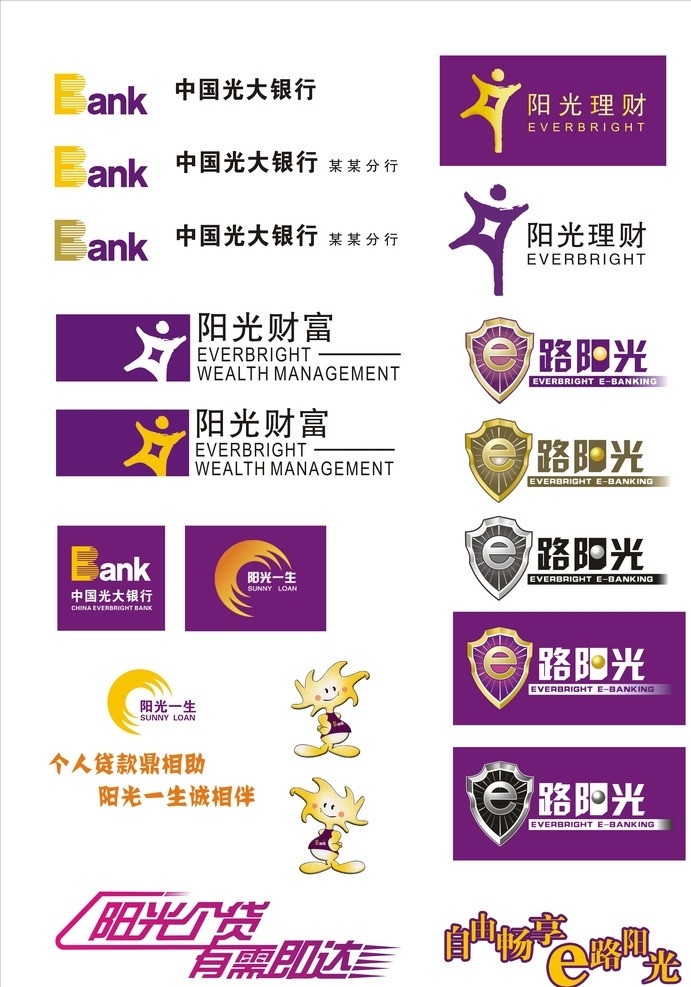 光大银行标志 光大 银行 标志 大全 阳光理财 企业 logo 标识标志图标 矢量