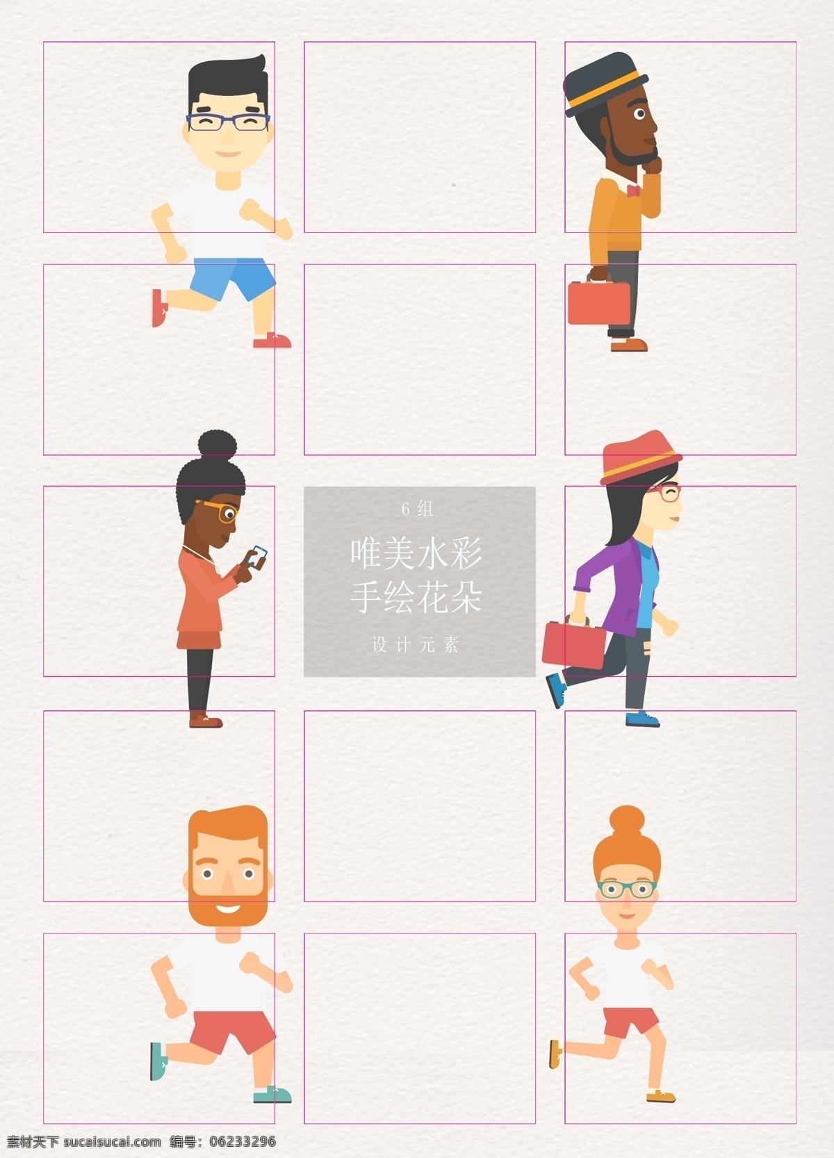 卡通 跑步 走路 人物 矢量