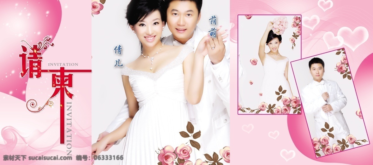 结婚 请柬 分层 爱心 结婚请柬 浪漫元素 美女帅哥 文字 星光 艺术 源文件库 psd源文件
