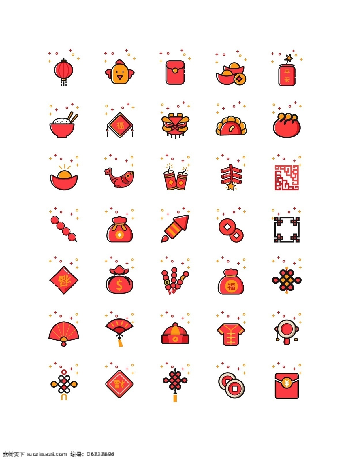 喜庆 红色 春节 元素 矢量 icon 图标 春节元素图标