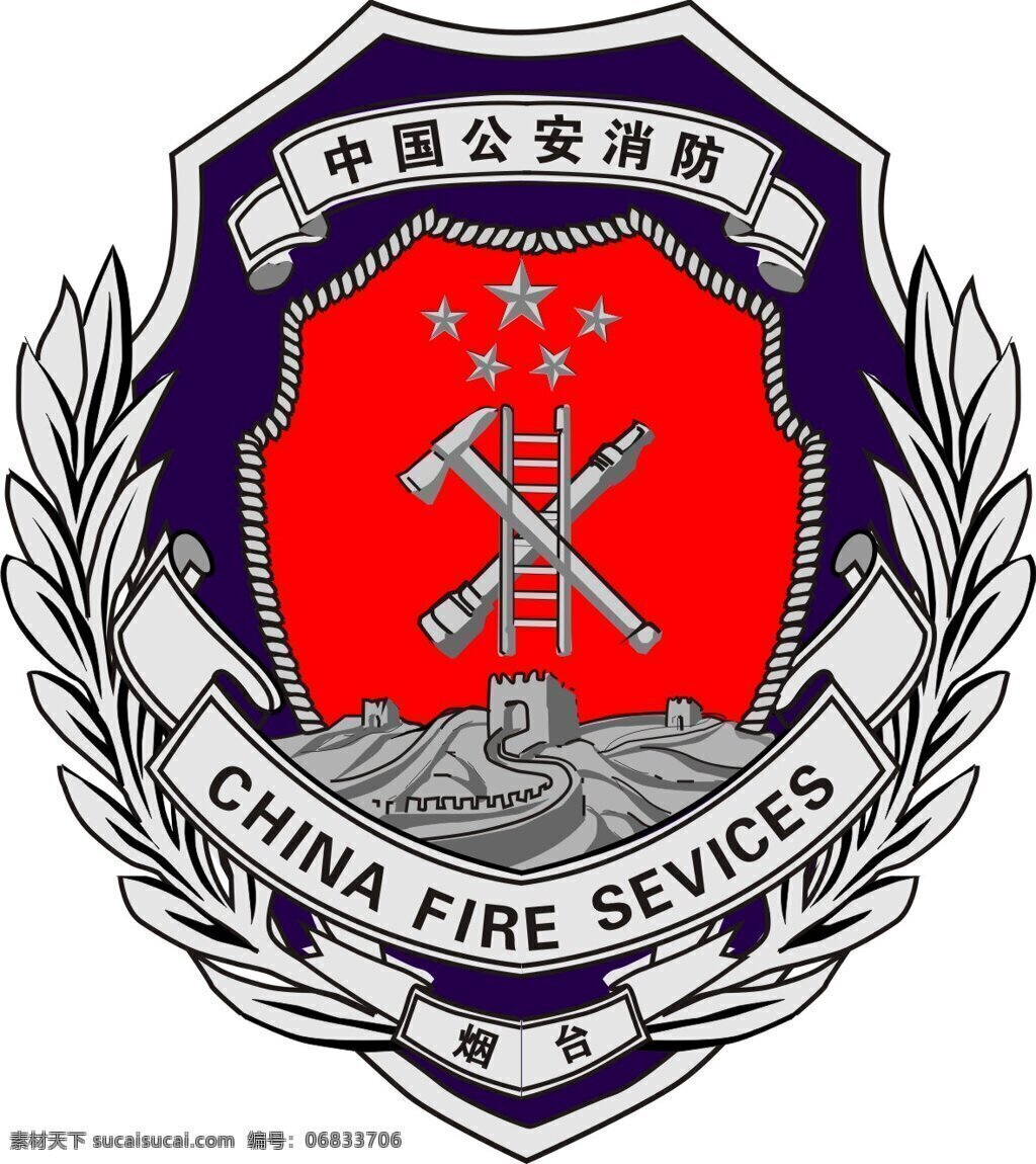 cd 中国 公安 消防 标志 矢量 盾牌徽章 公共标识 五角星 消防标志 消防图标 消防徽标 矢量图 其他矢量图