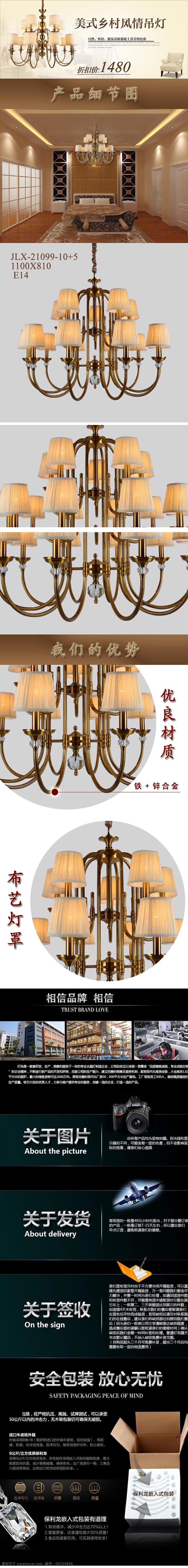 灯饰详情页 欧式灯具模板 台灯详情 水晶灯详情页 奢华欧式灯具 淘宝界面设计 淘宝装修模板