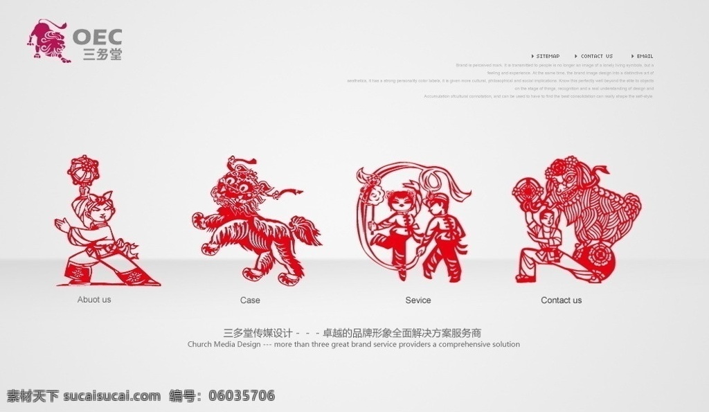 模版 狮子 剪纸 舞狮 跳舞 扭秧歌 网页 武术 地面 中文模版 网页模板 源文件
