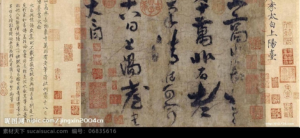 上 阳台 帖 唐 李白 上阳台帖 文化艺术 绘画书法 设计图库