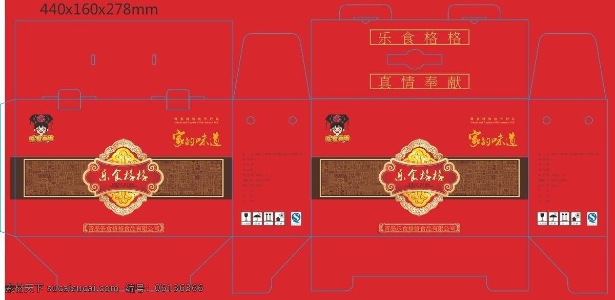面食礼盒 乐食格格 面食 礼盒 馒头 馍馍 包装 饽饽 礼品 佳节 送礼 包装设计