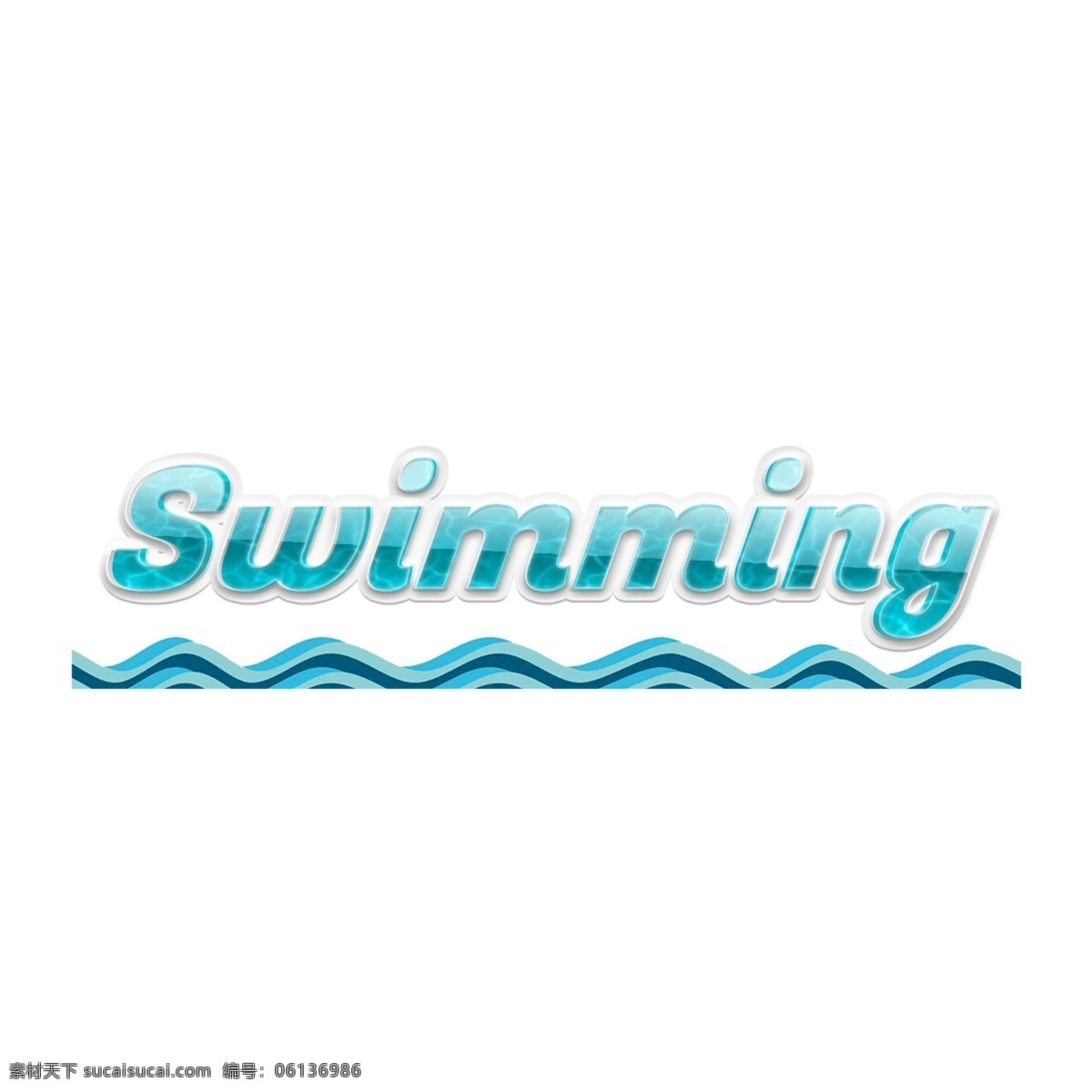 酷 游泳 简单 字体 蓝色 喷气机 游泳的 凉 体育 水 游戏 竞争 游泳池 背景 简单的字体 可编辑的字体 书法