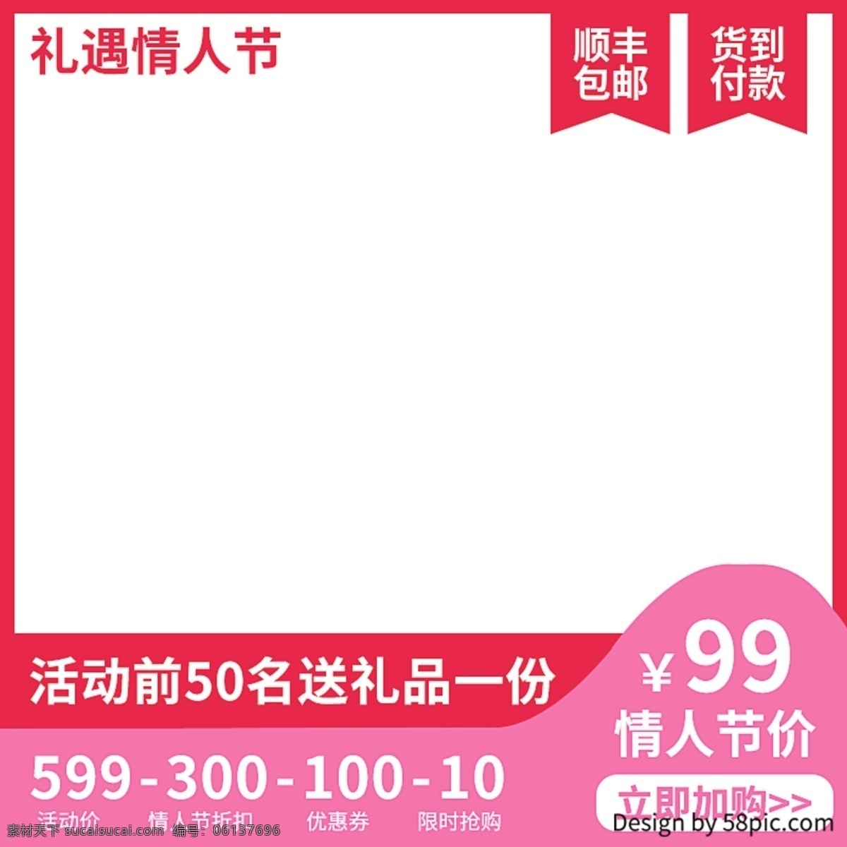 电商 小 清新 情人节 喜庆 唯美 促销 直通 车主 图 主图 电商主图 小清新 直通车图 情人节主 电商促销主图