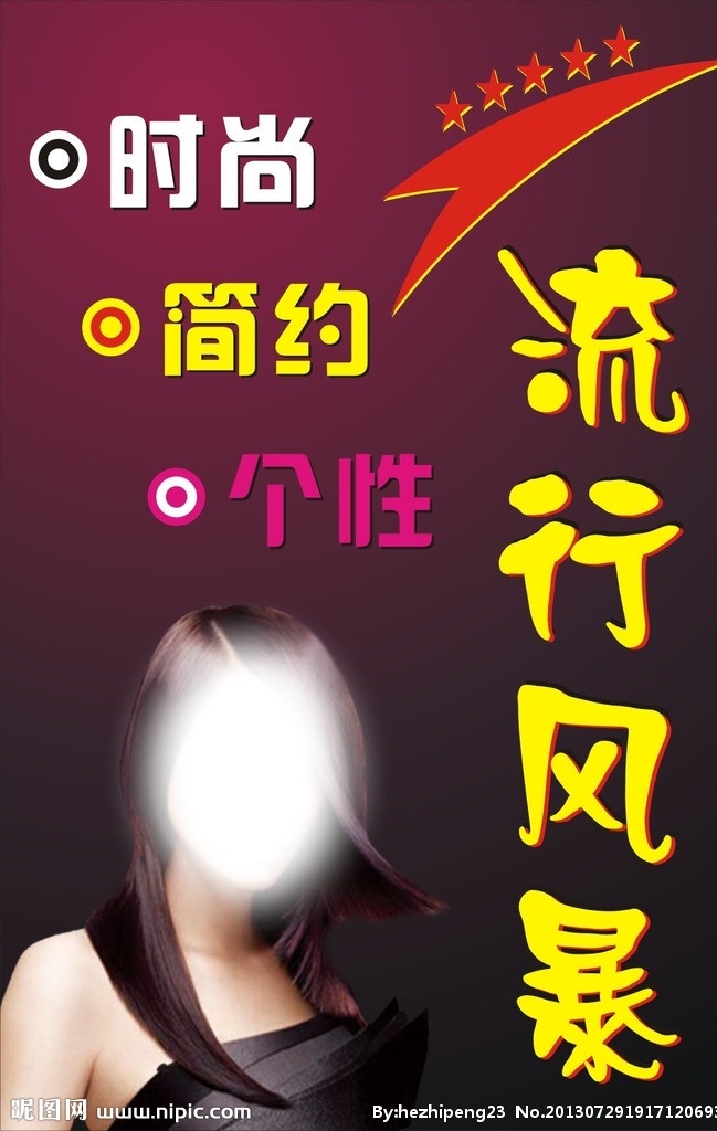 发廊 发廊矢量素材 发廊海报 发廊模板下载 发廊招牌 发廊头像 烫染 时尚发型 剪发 美发招牌 发廊灯箱 灯箱其他设计 矢量 矢量图 展板模板