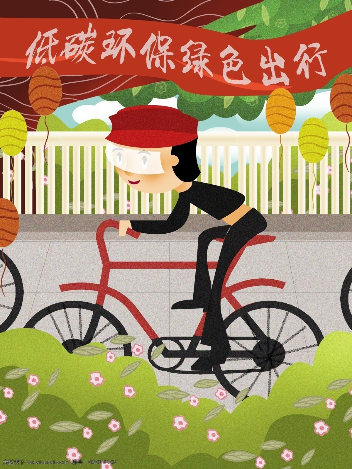 低 碳 环保 绿色 出行 男孩 骑 自行车 插画 低碳 骑车
