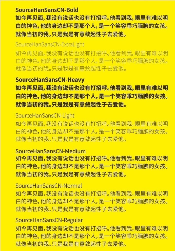 思源 黑体 简体 中文 种 思源黑体 中文字体 字体 字体下载 多媒体 otf