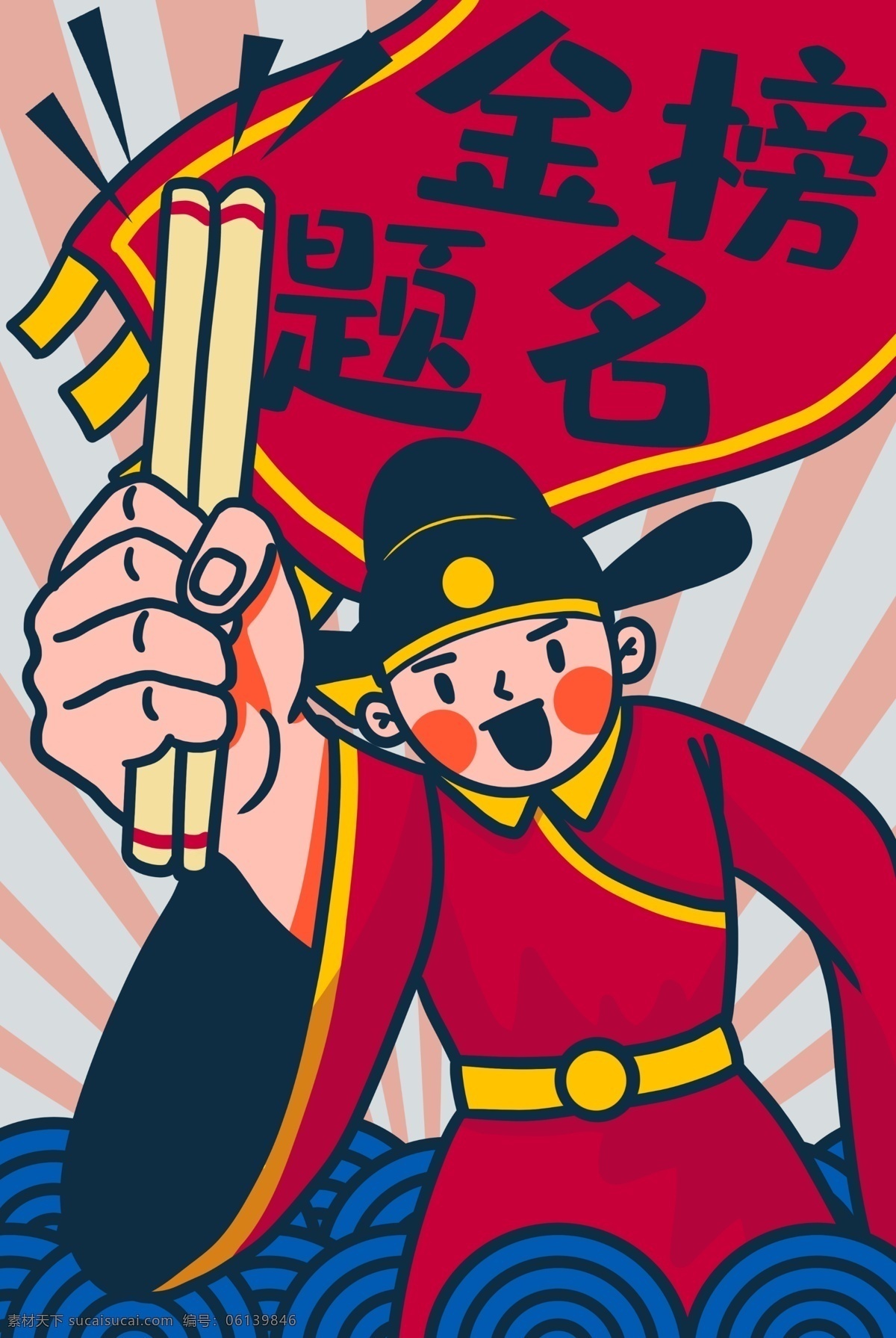 金榜题名 考试 卡通 人物 插画 高考加油海报 高考海报 考试海报 奋斗海报 考研 毕业季 冲刺 高考 会当凌绝顶 高考必胜 加油高考 高考展板 决战高考 高考冲刺 高考标语 高考口号 高考招 高中生 高考插画 插画海报 高考卡通插画 加油插画 高考展架高考 备考 学生 四六级 读书 学习 努力 倒计时 时间 压力 卡通设计