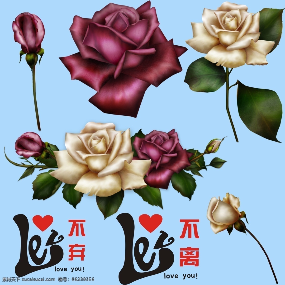 分层 爱情素材 爱心鲜花 花骨朵 玫瑰花 源文件 爱情 模板下载 love 艺术 字 不 弃 psd源文件