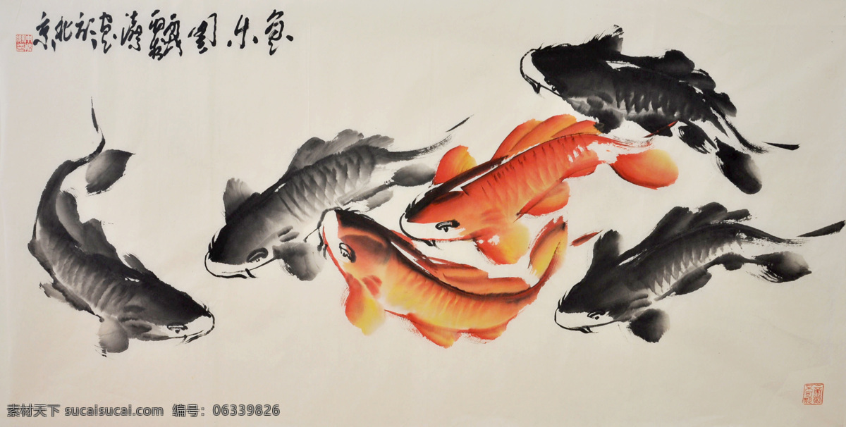 国画艺术 国画鱼 绘画 绘画书法 美术 书法 水墨画 鱼乐图 中国画 淡水鱼 姿态 印章 国画集51 文化艺术 装饰素材 雕刻 图案