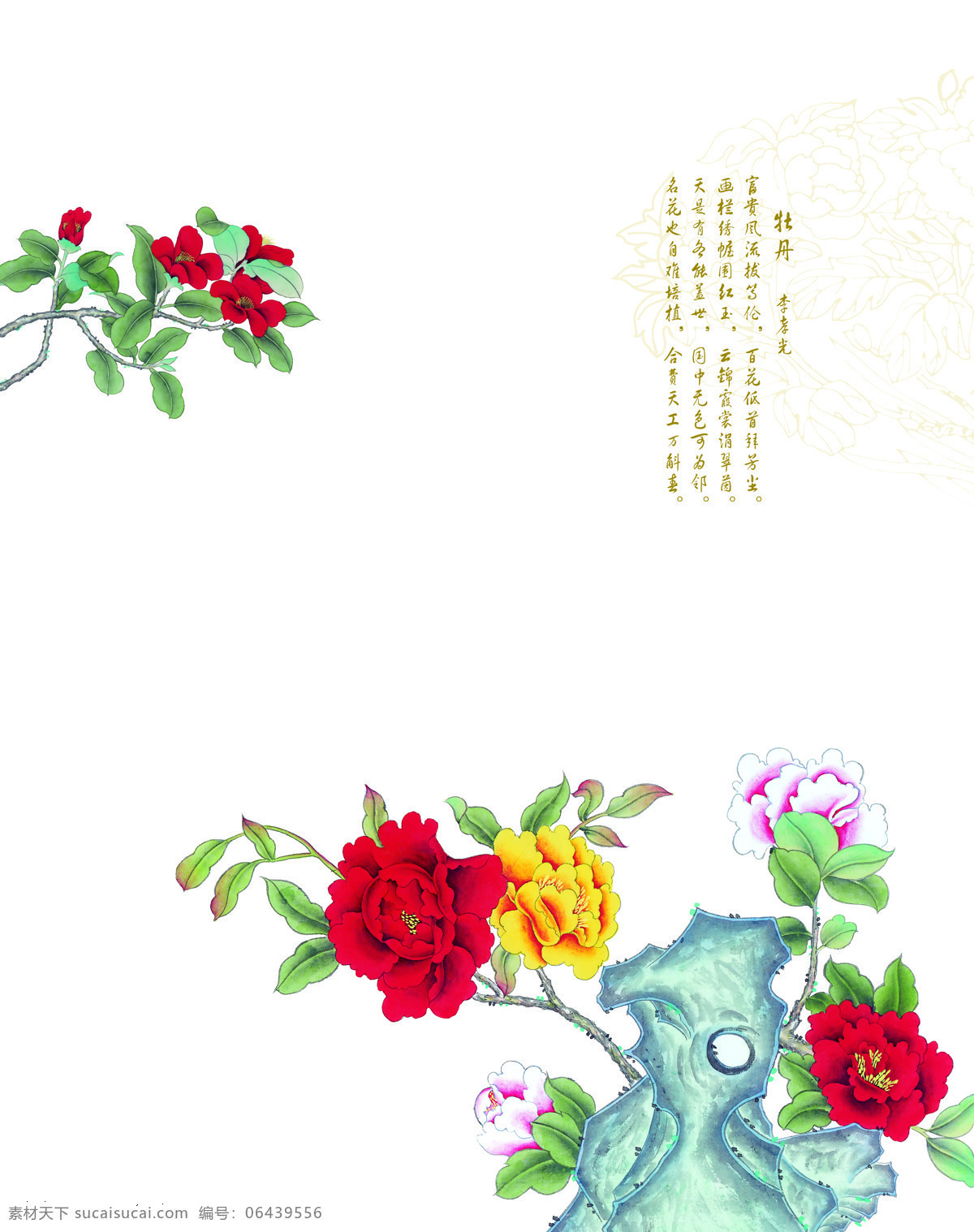 国画 牡丹 移门 红牡丹 假山 绿叶 山石 水墨画 叶子 中国风 y046 粉牡丹 黄牡丹 索亚卡18 移门大全18 家居装饰素材