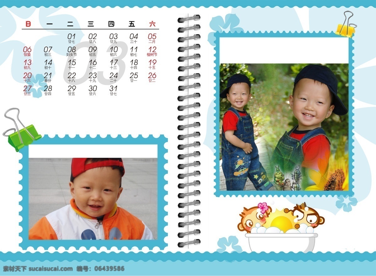 2011 台历 模板下载 3月 儿童模板 个性台历 卡通模板 模板 模板素材 年历 日历 悠嘻猴 台历模板 台历模板下载 psd源文件 婚纱 儿童 写真 相册