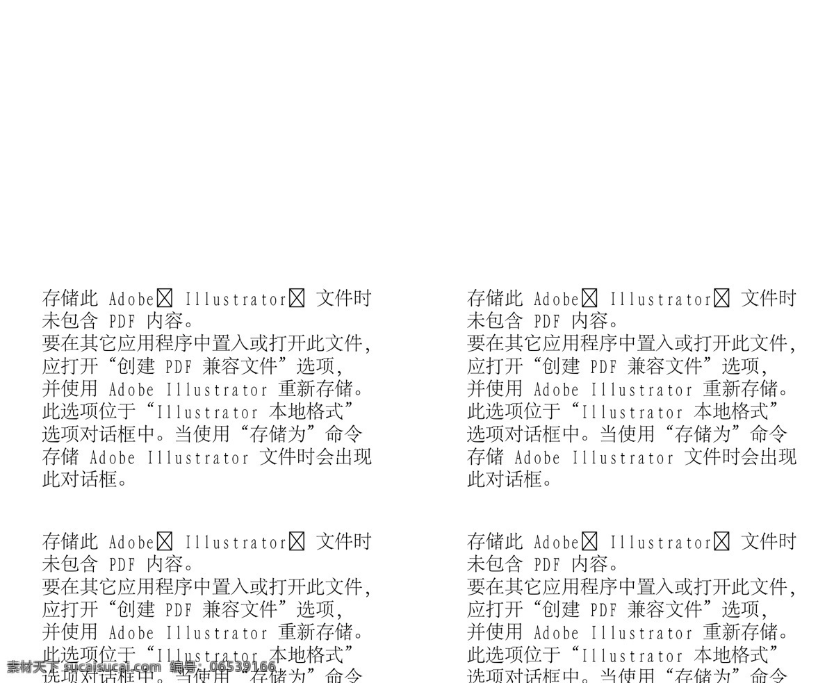 漫画儿童 卡通儿童 矢量 格式 2028 ai格式 设计素材 卡通人物 矢量图库 白色