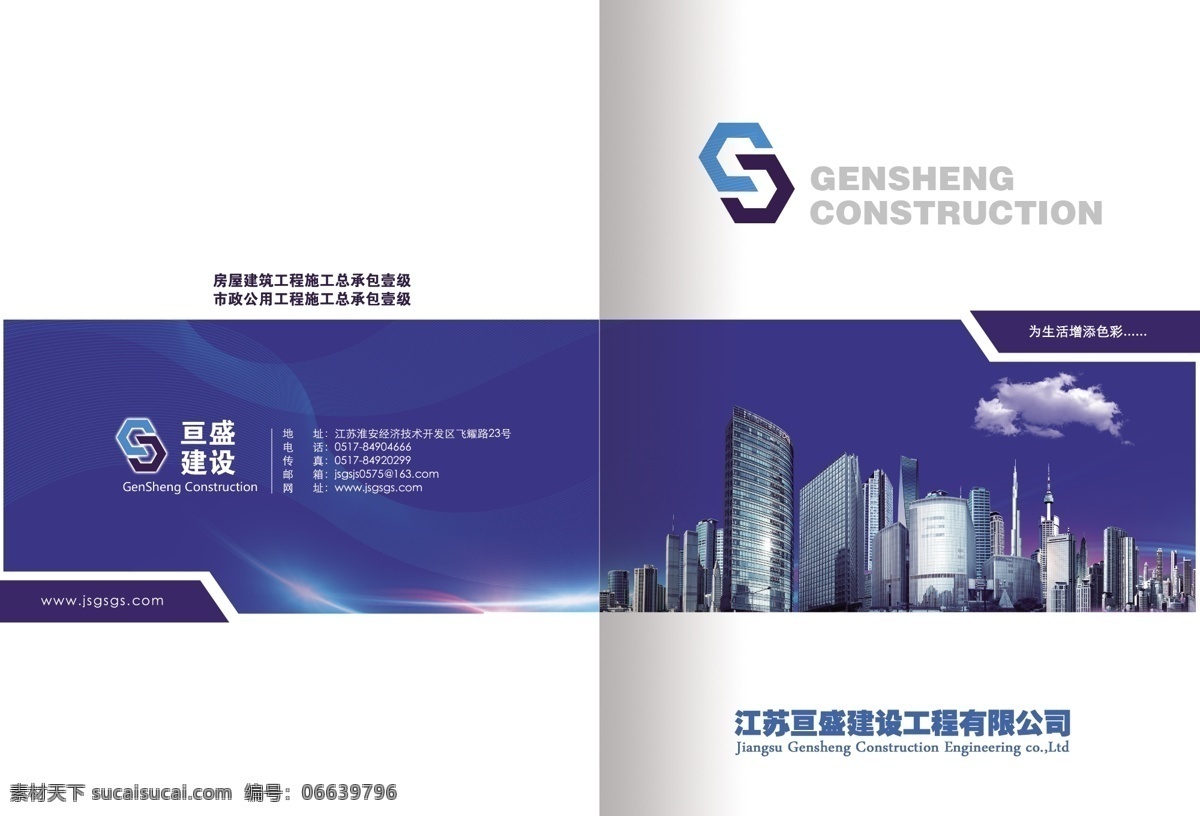 精装封面 精装标书封面 精装标书 蓝色封面 汽车封面 底纹封面 画册设计 白色